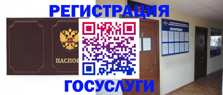 временная регистрация недорого в Ханты-Мансийске