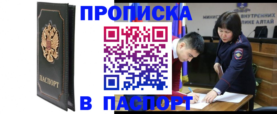 временная регистрация купить в Ханты-Мансийске